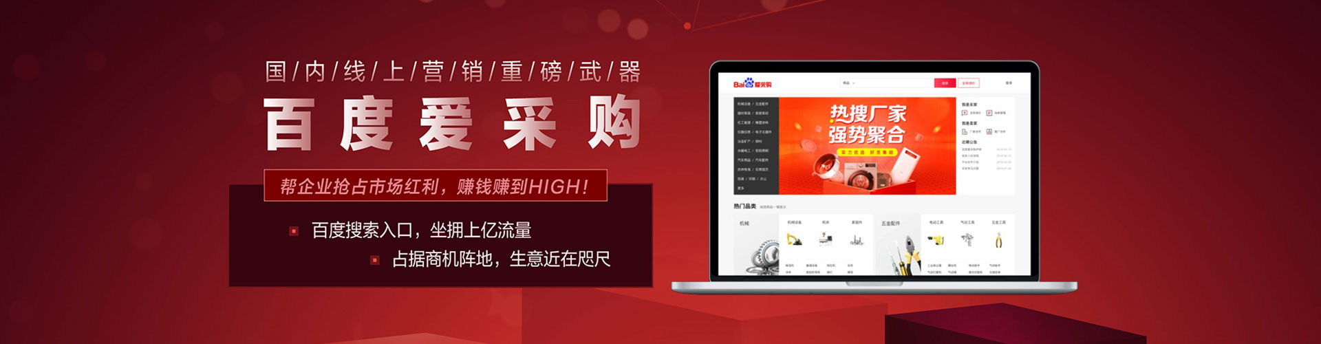 梅县百度竞价运营